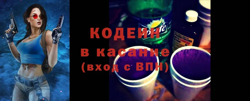 kraken маркетплейс  Краснозаводск  Кодеин Purple Drank 