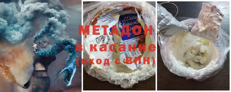 продажа наркотиков  Краснозаводск  МЕТАДОН methadone 